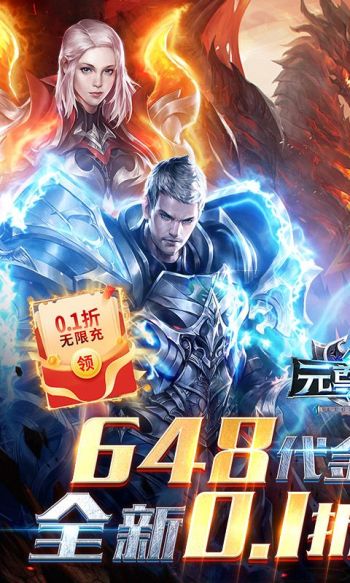 元尊传游戏截图1