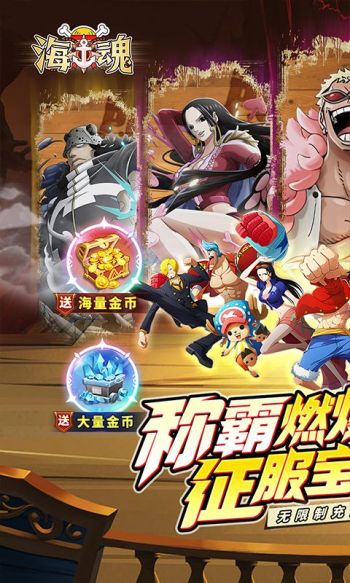 海魂游戏截图1