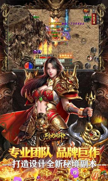 烈火战神游戏截图5