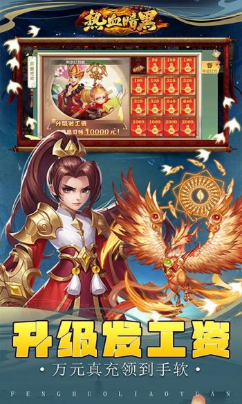 热血暗黑游戏截图3