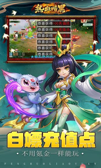 热血暗黑游戏截图4
