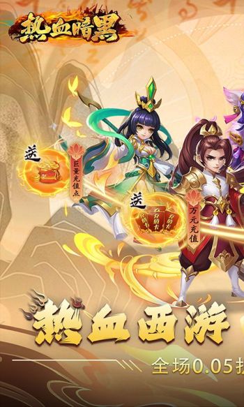 热血暗黑游戏截图1