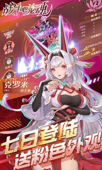 战斗吧龙魂游戏截图3