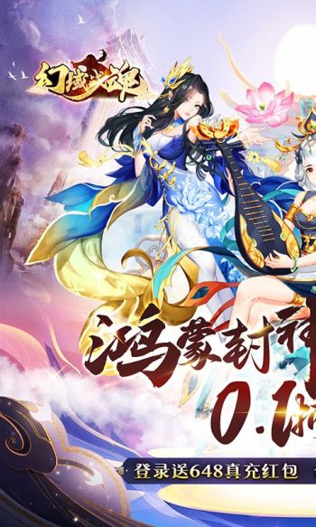 幻域战魂游戏截图1