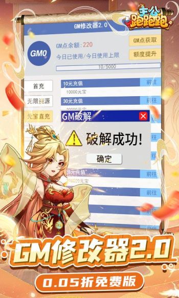 主公跑跑跑游戏截图3