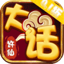 大話許仙