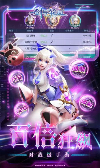 剑与轮回游戏截图3