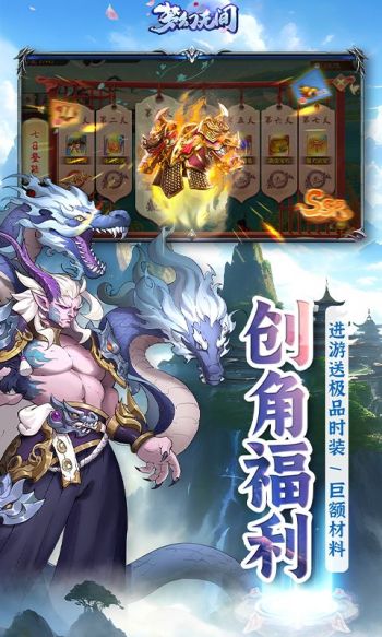 梦幻无间游戏截图3