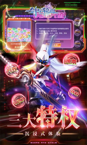剑与轮回游戏截图4