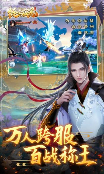 绝世战魂：前传游戏截图4