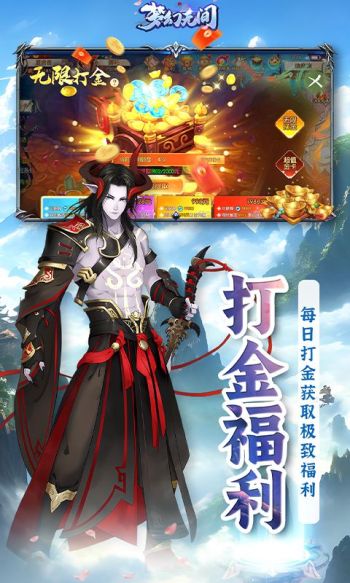 梦幻无间游戏截图4