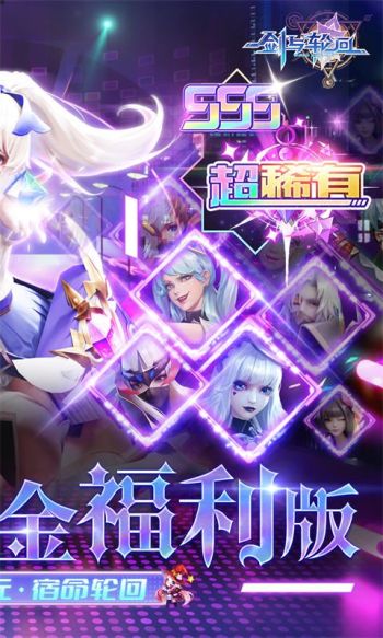 剑与轮回游戏截图2