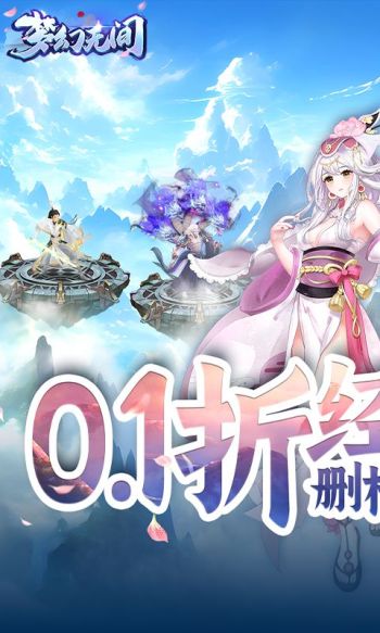 梦幻无间游戏截图1