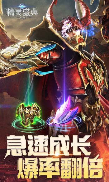 精灵盛典：黎明游戏截图2