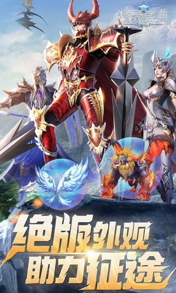 精灵盛典：黎明游戏截图1