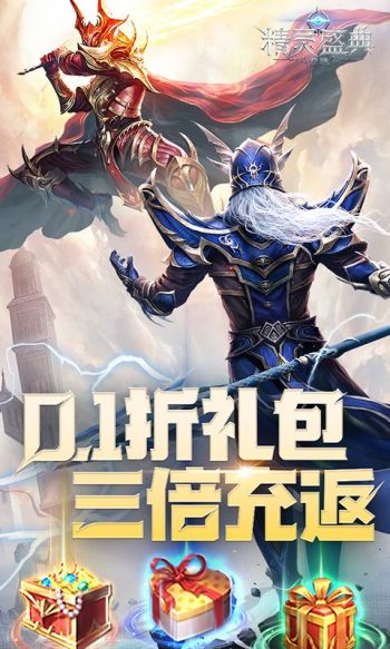 精灵盛典：黎明游戏截图3