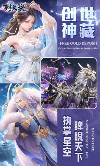 封灵诀游戏截图2