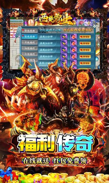 西楚霸业游戏截图3