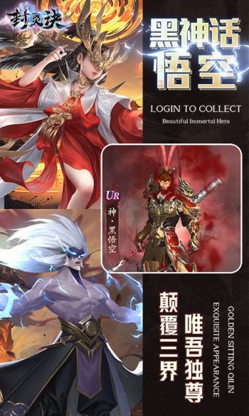 封灵诀游戏截图3