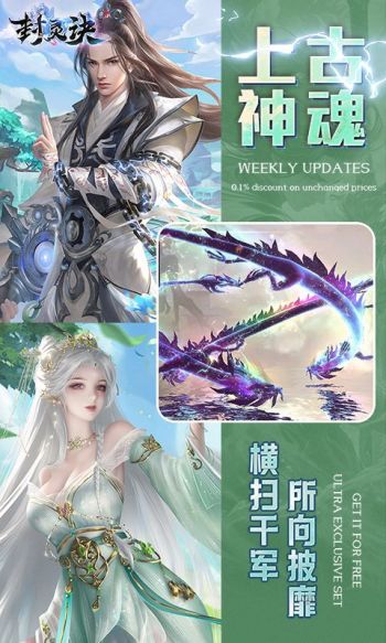 封灵诀游戏截图4