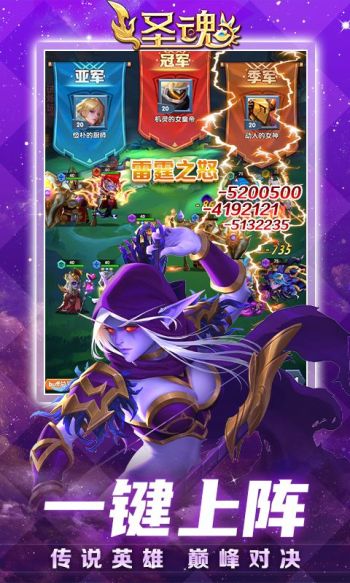 圣魂游戏截图5