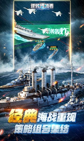 逆转漂流者游戏截图4