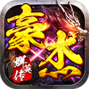 仙旅奇缘游戏（豪杰群英传版）