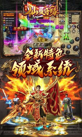 仙旅奇缘游戏截图5