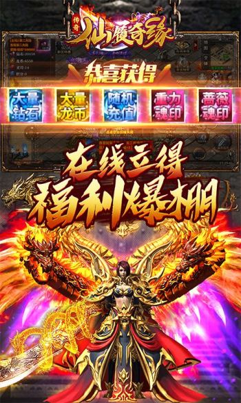 仙旅奇缘游戏截图4
