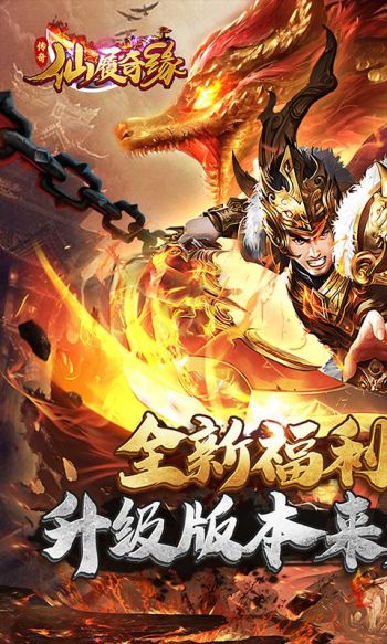 仙旅奇缘游戏截图1