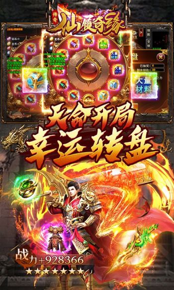仙旅奇缘游戏截图3