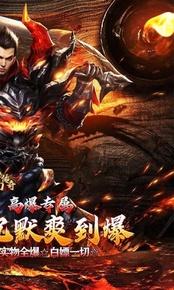 梦幻传奇游戏截图2