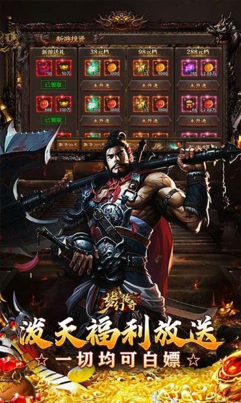 梦幻传奇游戏截图3