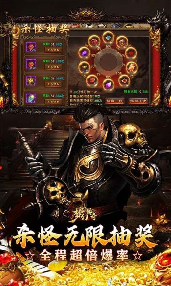 梦幻传奇游戏截图4