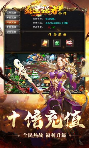 盖世强者游戏截图2