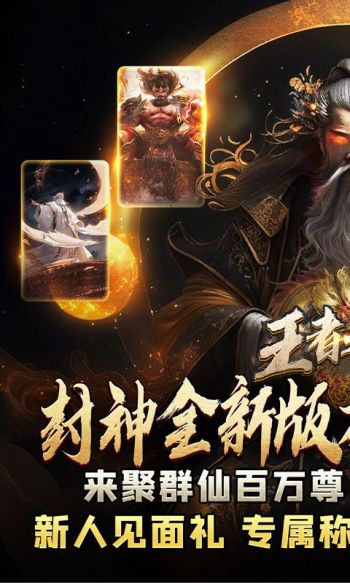 王者之战游戏截图1