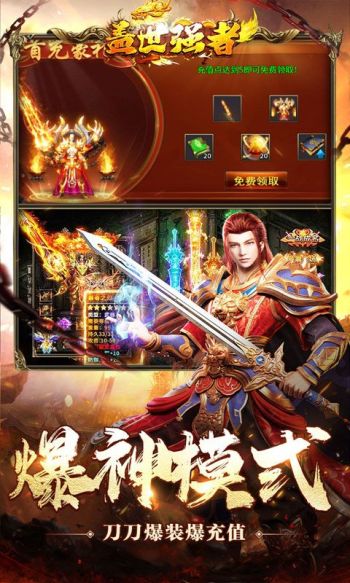 盖世强者游戏截图4
