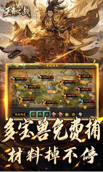 王者之战游戏截图4