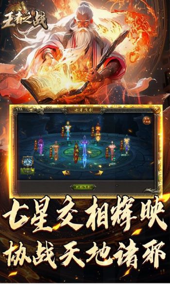 王者之战游戏截图5