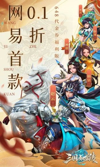 三国如龙传游戏截图1