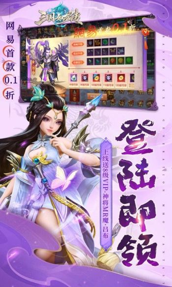 三国如龙传游戏截图2