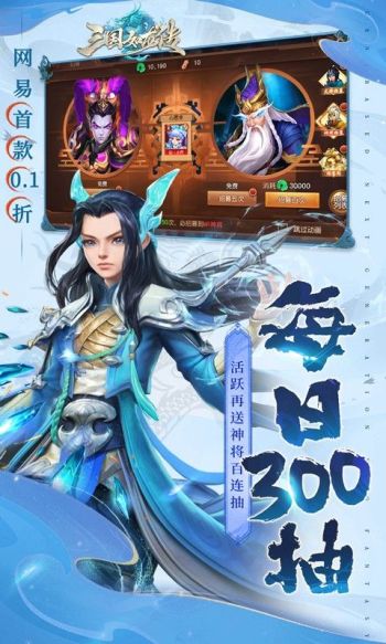 三国如龙传游戏截图4