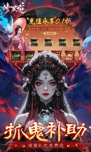 修罗道Online游戏截图4
