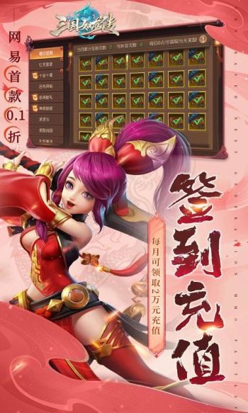 三国如龙传游戏截图5