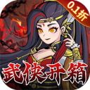 掛出個大俠