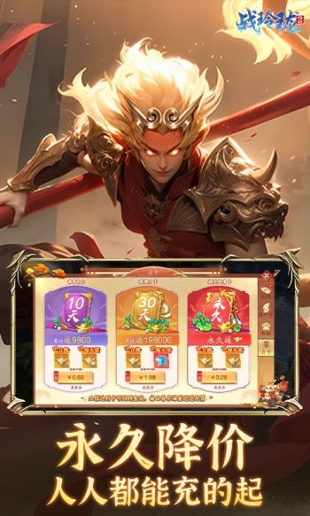 战玲珑2游戏截图5