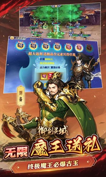 御剑灵域游戏截图5
