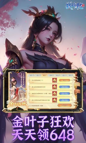 战玲珑2游戏截图2