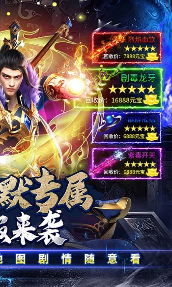 百战三界2游戏截图2