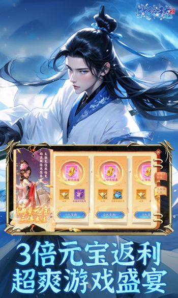 战玲珑2游戏截图3